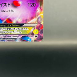 (MP) Mega M Gengar EX 079/XY-P Pokemon Center Promo 2014 Japanese Card Nintendo - Image 5