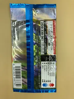 Pokemon Card Game Sword Sealed Booster 1Pack(5 cards)s5R Japanese - Image 2