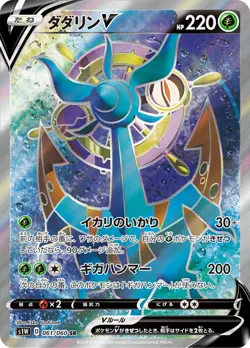Pokemon Card Game Sword Sealed Booster 1Pack(5 cards)s5R Japanese - Image 5