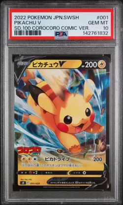2022 POKEMON JPN SWSH COROCORO COMIC VERSION #001 PIKACHU V PSA 10 - Image 1