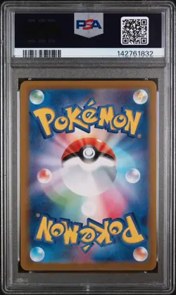 2022 POKEMON JPN SWSH COROCORO COMIC VERSION #001 PIKACHU V PSA 10 - Image 3