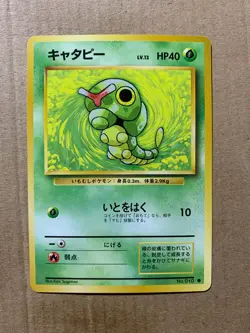 Japanese Caterpie No. 010 Base Set - Common Pokemon Card - NM/Mint - Image 1
