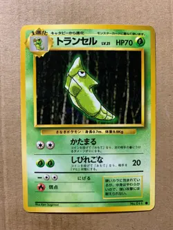 Japanese Metapod No. 011 Base Set - Common Pokemon Card - NM/Mint - Image 1