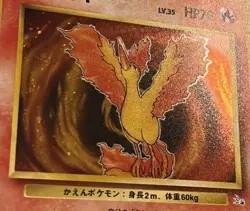 POKEMON Card FOSSIL SET Japanese MOLTRES #146 Black Star Rare HOLO High Grade! - Image 2