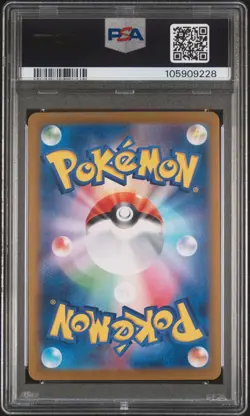2024 POKEMON JPN SV8A-TERASTAL FEST EX SPECIAL ART RARE #202 FLAREON EX PSA 10 - Image 2