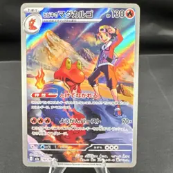 Pokemon Ethan's Magcargo M2a: Mega Dream Ex Full Art Holo 197/193 130 HP Stage 1 - Image 1