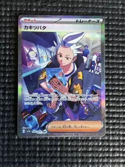 Drayton 090/064 Sv7a: Paradise Dragona Holo (Japanese)Pokemon TCG - Image 1