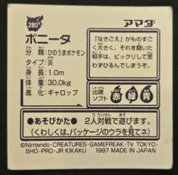Japanese Ponyta No. 280 Amada Sticker Non Holo Vintage Pokemon Sticker 1997 MP - Image 2