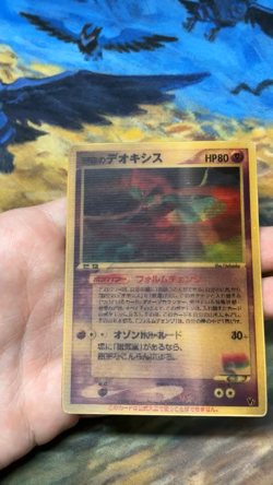 Sky-Splitting Deoxys Lenticular VS 3D Movie Pack Pokemon TCG 2004 Japanese #2673 - Image 2