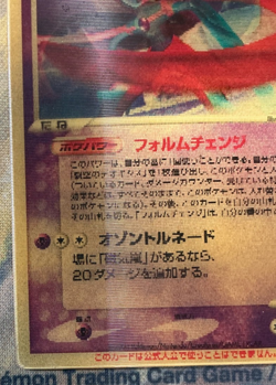 Sky-Splitting Deoxys Lenticular VS 3D Movie Pack Pokemon TCG 2004 Japanese #2673 - Image 5