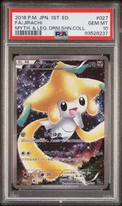PSA 10 Jirachi 027/036 1ED Mythical Dream Shiny Collection Pokemon TCG Japanese - Image 1