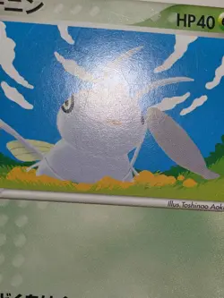 HP Pokemon Nincada 001/019 Flygon Deck Japanese - Image 5