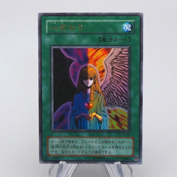 Yu-Gi-Oh yugioh Change of Heart RB-60 Ultra Rare Near MINT Japanese n991 - Image 1