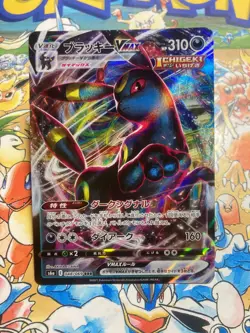 Umbreon VMAX 048/069 Triple Rare Eevee Heroes Pokemon Japanese TCG - Image 1