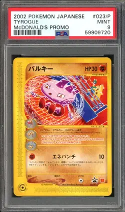 Tyrogue Pokemon 2002 E-Series McDonald's Black Star Promo Japanese 023/P PSA 9 - Image 1