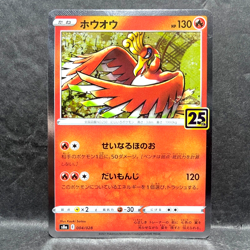 2021 POKEMON JP 25TH ANNIVERSARY COLLECTION S8A HO-OH 004/028 HOLO - Image 1