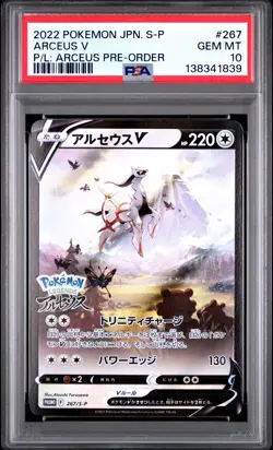 2022 POKEMON JPN S PROMO POKEMON LEGENDS: ARCEUS PRE-ORDER #267 ARCEUS V PSA 10 - Image 1