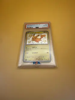 Pokemon Pikachu S 236/190 SV4A Japanese Baby Shiny Treasure PSA 10 GEM MT - Image 2