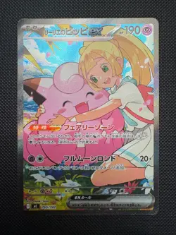LILLIE'S CLEFAIRY EX 2025 POKEMON JPN MC-START DECK 100 BATTLE COLL #765 - Image 1