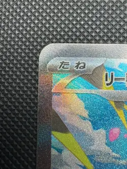 LILLIE'S CLEFAIRY EX 2025 POKEMON JPN MC-START DECK 100 BATTLE COLL #765 - Image 3