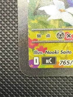 LILLIE'S CLEFAIRY EX 2025 POKEMON JPN MC-START DECK 100 BATTLE COLL #765 - Image 5