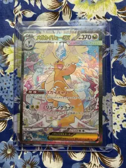 Pokemon Mega Dragonite EX Full Art Special Art Rare Holo Card 246/193 Japanese - Image 1