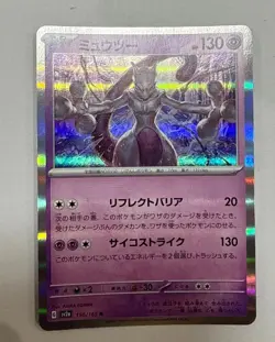 【LP】Mewtwo R 150/165 sv2a Japanese Pokemon Card Pokemon Card 151 - - Image 1