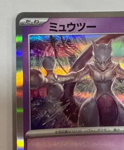 【LP】Mewtwo R 150/165 sv2a Japanese Pokemon Card Pokemon Card 151 - - Image 2