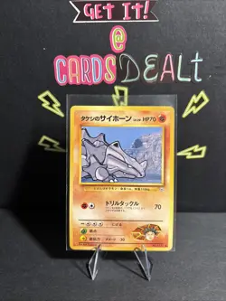 Rare Brock's Rhyhorn #111 Pokemon Leaders Stadium Japanese Card - Image 1