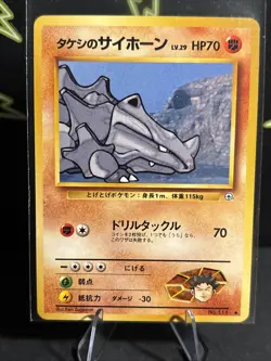 Rare Brock's Rhyhorn #111 Pokemon Leaders Stadium Japanese Card - Image 2