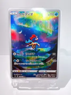 Keldeo AR 179/172 s12a VSTAR Universe Pokemon Card Japanese NM - Image 1