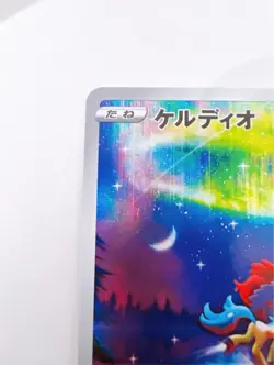 Keldeo AR 179/172 s12a VSTAR Universe Pokemon Card Japanese NM - Image 3