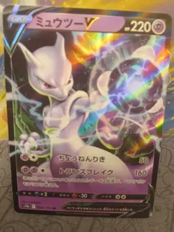 🇨🇦Mewtwo V Double Rare S12a: VSTAR Universe 050/172 NM Pokemon - Image 1