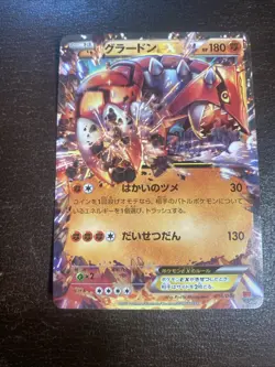 Pokemon TCG Groudon EX 072/131 CP4 Champion Pack Japanese NM sleeved - Image 1