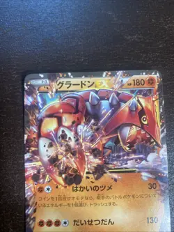 Pokemon TCG Groudon EX 072/131 CP4 Champion Pack Japanese NM sleeved - Image 3