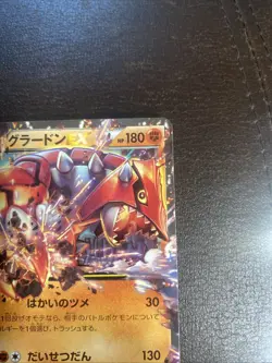 Pokemon TCG Groudon EX 072/131 CP4 Champion Pack Japanese NM sleeved - Image 4