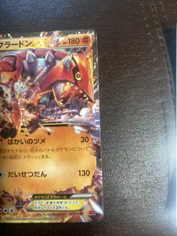 Pokemon TCG Groudon EX 072/131 CP4 Champion Pack Japanese NM sleeved - Image 5
