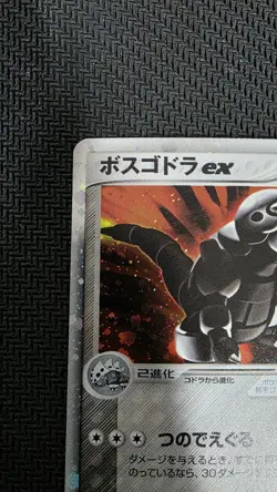 Aggron ex 046/053 Holo Miracle of the Desert 2003 Japanese Pokemon Card SWIRLY - Image 2