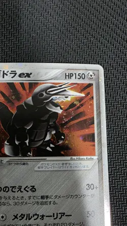 Aggron ex 046/053 Holo Miracle of the Desert 2003 Japanese Pokemon Card SWIRLY - Image 3