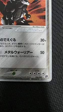 Aggron ex 046/053 Holo Miracle of the Desert 2003 Japanese Pokemon Card SWIRLY - Image 4