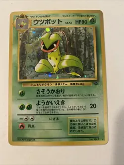 Victreebel Holo 71 071 Jungle Japanese Pokemon Card Holo - Image 1