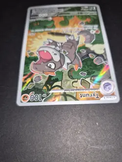 Tyrunt 070 - Pokemon TCG - Perfect Order Black Star Promo Holo - Image 3