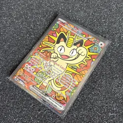 Meowth ex 121/088 ENGLISH Special Illustration Rare - Perfect Order SIR Pokemon - Image 2