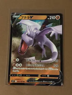 Pokemon Aerodactyl V 056/100 Lost Abyss Double Rare Japanese - Image 1