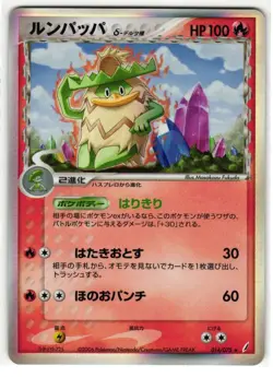 LUDICOLO 014/075 MIRACLE CRYSTAL JAPANESE POKEMON TCG - Image 1