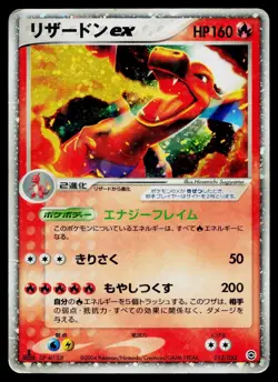 Charizard EX 012/052 ex Starter Deck Pokemon Japanese Heavily Played - Image 1