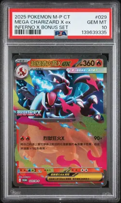 2025 POKEMON TRADITIONAL CHINESE M-P PROMO #029 MEGA CHARIZARD X EX PSA 10 - Image 1