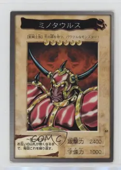 Minotaurus Japanese YuGiOh Bandai OCG: 2nd Generation #61 1998 - Image 1