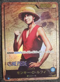 Monkey D Luffy PROMO P-047 Japanese ONE PIECE Card Game Live Action Edition - Image 1