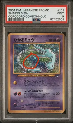 Pokemon Shining Mew Corocoro Comics-Holo Promo PSA 9 Japanese #151 2001 w/ SWIRL - Image 3